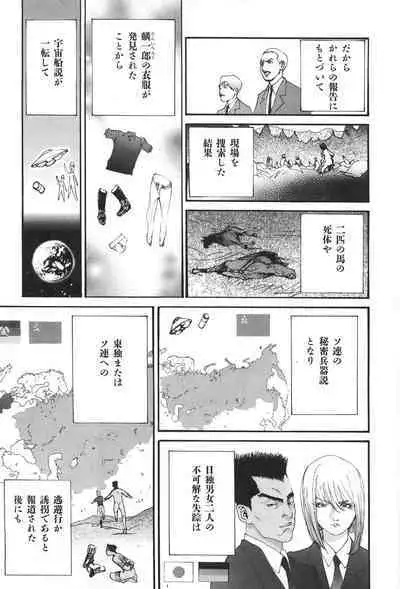 Yapoo the human cattle vol.04