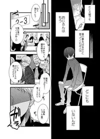 [Arakata] Mob Oji-san Demo Koi ga Shitai!