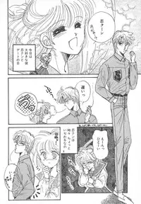 [Monogusa Wolf] Naisho no Telephone Date