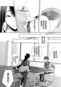 [Blitzkrieg (Himeno)] Yasashii Senpai no Amai Wana | 溫柔學姐的陷阱 [Chinese] [基德漢化組]