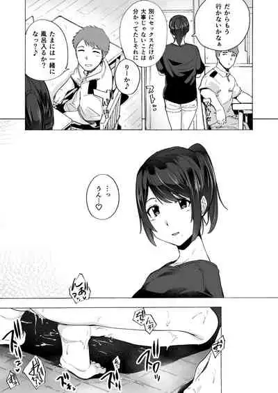 Otto Kounin Sex Advisor ni Hamatta Kekka. Zenpen