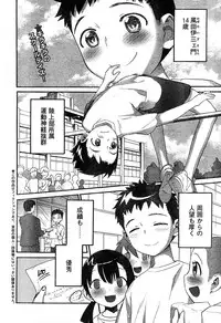 Young Champion Retsu Vol.18