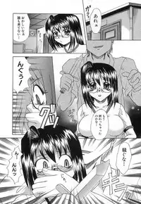 [Umihara Minato] Nikuyoku no Ejiki -Victim of Carnal Desire-