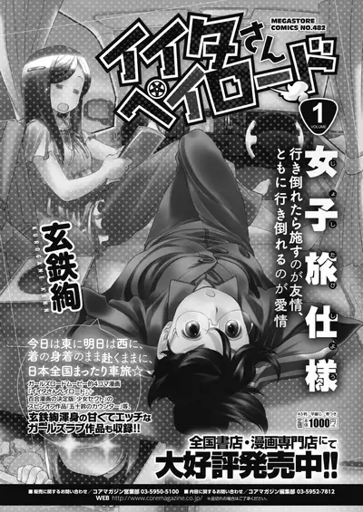 COMIC HOTMILK 2020-05