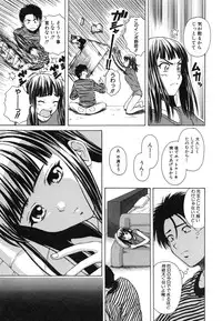 [Fuuga] Kyoushi to Seito to - Teacher and Student