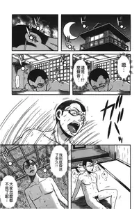 [Makigai Ikko] Fundoshi Chijo Doutei Kui | 丁字褲的痴女 童貞吞噬 [Chinese]