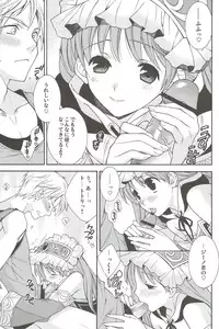 (C81) [Totsugeki Wolf (Yuuki Mitsuru)] Can you master baby? (Atelier Meruru)