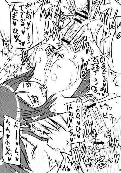 (C77) [Kaiteisinden (Rentaichou)] Mabi Tama 5.5 (Mabinogi)