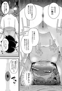 [Hikoma Hiroyuki] Mesugaki dakedo Hatsuiku Ii node Semen Kyouiku Shitemita