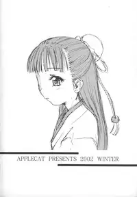 (C63) [Applecat (Potekoro)] Yomigi (Otogi Matsuri)