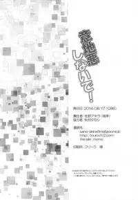 (C86) [Touri (Sano Akira)] Ijiwaru shinaide! (Tales of Graces)