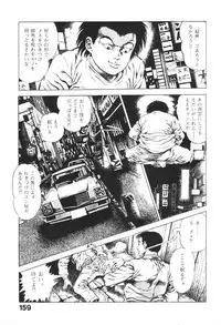 [Maeda Toshio] Urotsukidoji 1