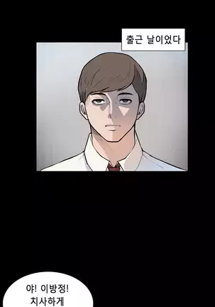 Stockholm Syndrome Ch.1-19