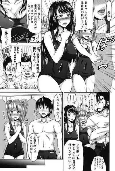 [Takuwan] H-ERO -Sei no Kyoushitsu- [Digital]