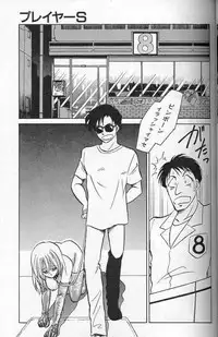 [Keno Yantarou] Player S