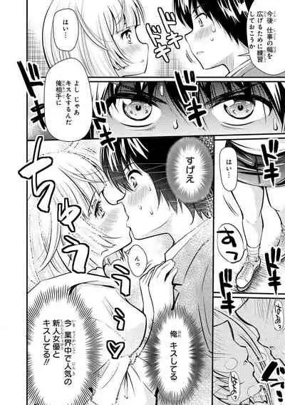 Saiminjutsu de Onnanoko o Iinari ni dekiru Anthology Comic