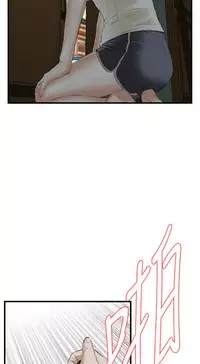 Take a Peek 偷窥 Ch.39~49 [Chinese]中文