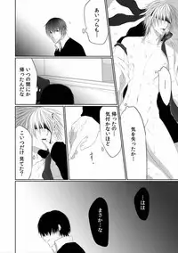 [Kikunosuke]Danshi ryou no nikubenki 2-Kichiku ni kawareta 3nenkan-