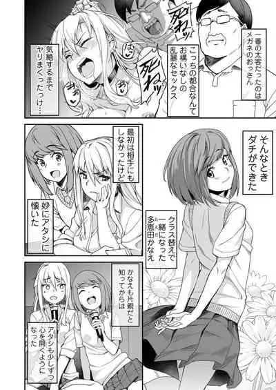 [Misaki (Ishizuchi Ginko)] Motoyan JK Saki [Digital]