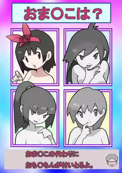 Seishain Onee-san 4 ~Nikushokujoshi to Yonin no Doutei