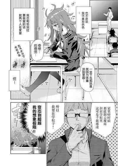 sukinakohaijimetakunarumono