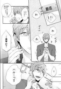 (HaruCC20) [CrashRush (Gesshi)] Ie Made 30-bun+ Aenai Jikan (Free!)