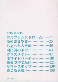 [Kawamori Misaki] Kimi wa Hanjuku Tamago - You Are Half-Boiled Egg