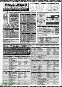 BugBug 2009-07 Vol. 179