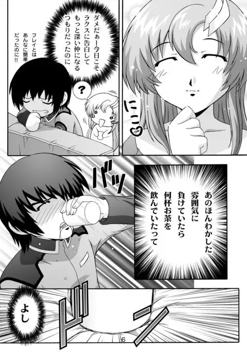 SECRET FILE NEXT 8 - Afternoon Tea