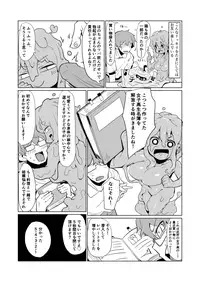 [Ron] Henka Slime-Chan to Shiyou