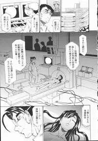 [Tenzaki Kanna] Criminal Dragnet -Core-