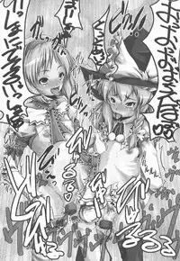 [Kijirushi Ryouhin] M Drug 2008 Summer