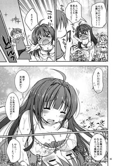 Icha Love x AneImo Sweet Pudding 3