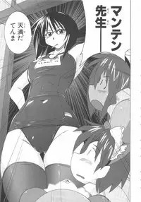 [紫☆にゃ~ & 舞阪洸] 水色スプラッシュ 01