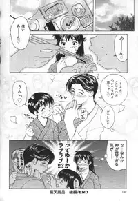 [Miyabi Tsuzuru] innocent children