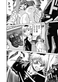 [Tamaki Nozomu] Ikiwo Hisomete Daite 1