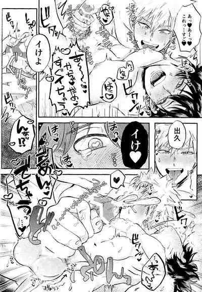 [Horerare (Megeko)] Oreno furachina furu kousu (Boku no Hero Academia)