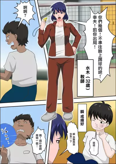 [Almarosso] Ko Koushi to Sounanshitara Yareta WW [Chinese] [不可视汉化]