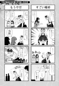 [Yasohachi Ryo] Nyuuwaku Yuugi