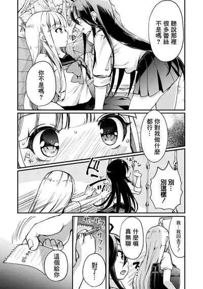 2D Comic Magazine Mesugaki vs Yasashii Onee-san Vol. 3