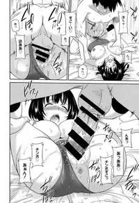 [Otono Natsu] Wonderful Days ~17-Nin no Shojo to Inu~