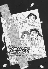 [Fujii Akiko, Akiyama Michio] Doki Doki Memories - Secret Marriage