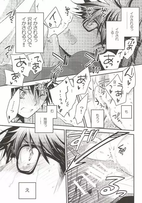 ＜続＞ツー・ストライク