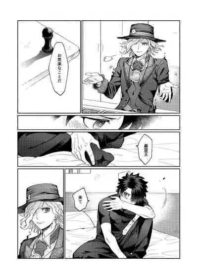 [Ikura (Ikura)] Rokudemonai Hanashi (Fate/Grand Order) [Digital]