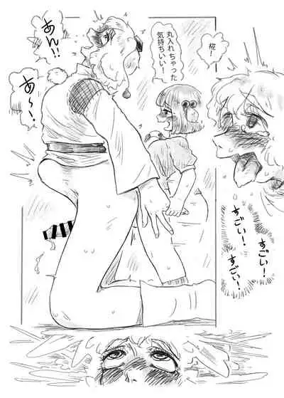 [frogsnake] Kawashiro san's secret bathroom