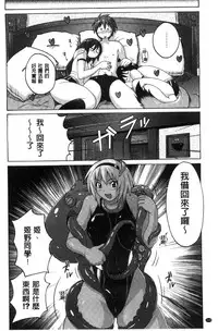 [Murasaki Nyaa] Micchaku Seiheki ~Pitapita Kyouei Mizugi Selection~ [Chinese]