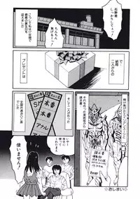 [Fuusen Club] Fuusen Faust