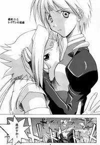 [Studio Wallaby (Kika = Zaru)] Pink no Fine II (ZOIDS)