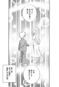 [Nagareboshi Hikaru] Itsuka, Ouji-sama ga. | Someday my prince will come [Digital]