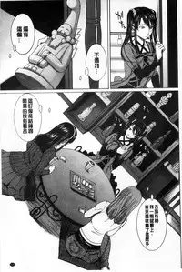 [ウエノ直哉] 僕の前だけ痴女な彼女 只在我面前痴女的女友[chinese] [風的工房]